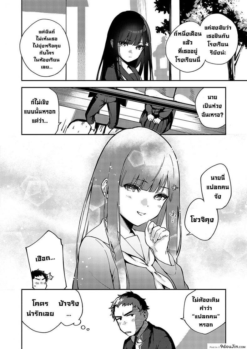 อ่านโดจิน ลาก่อนนะนักเรียนย้ายมาใหม่ [Herio] Sayonara Tenkousei Goodbye Transfer Student ซับไทย หน้าที่ 6