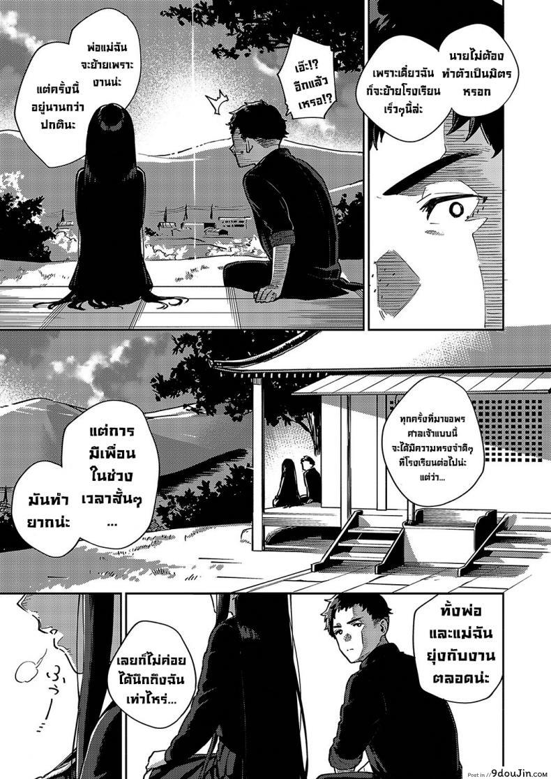 อ่านโดจิน ลาก่อนนะนักเรียนย้ายมาใหม่ [Herio] Sayonara Tenkousei Goodbye Transfer Student ซับไทย หน้าที่ 7