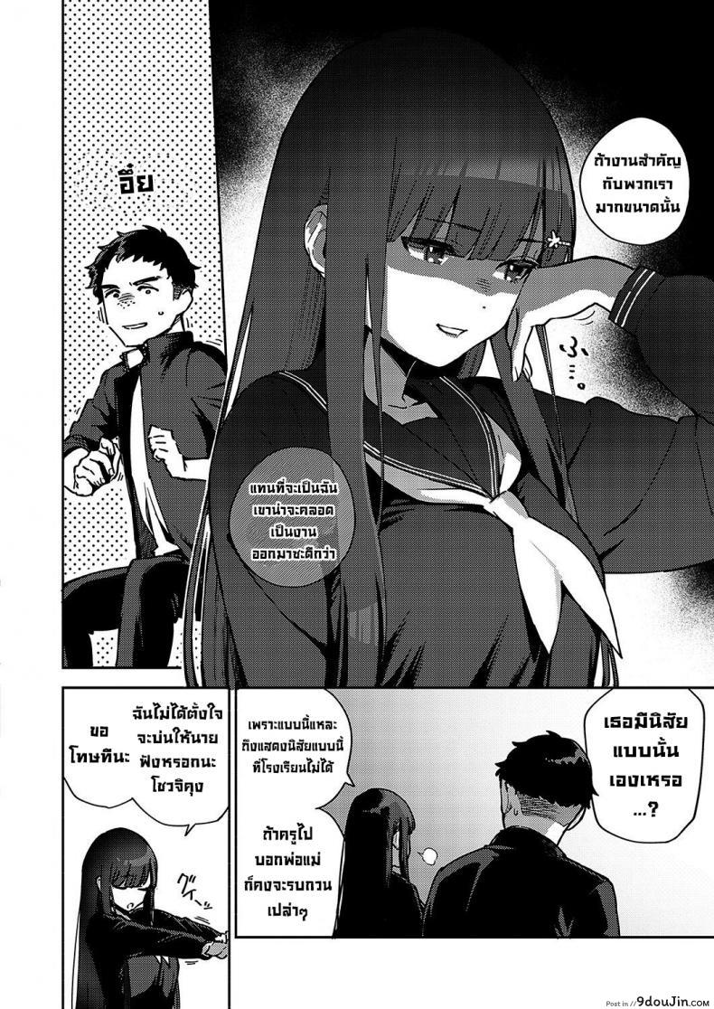 อ่านโดจิน ลาก่อนนะนักเรียนย้ายมาใหม่ [Herio] Sayonara Tenkousei Goodbye Transfer Student ซับไทย หน้าที่ 8