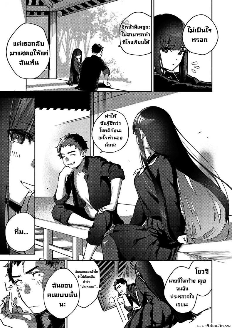 อ่านโดจิน ลาก่อนนะนักเรียนย้ายมาใหม่ [Herio] Sayonara Tenkousei Goodbye Transfer Student ซับไทย หน้าที่ 9