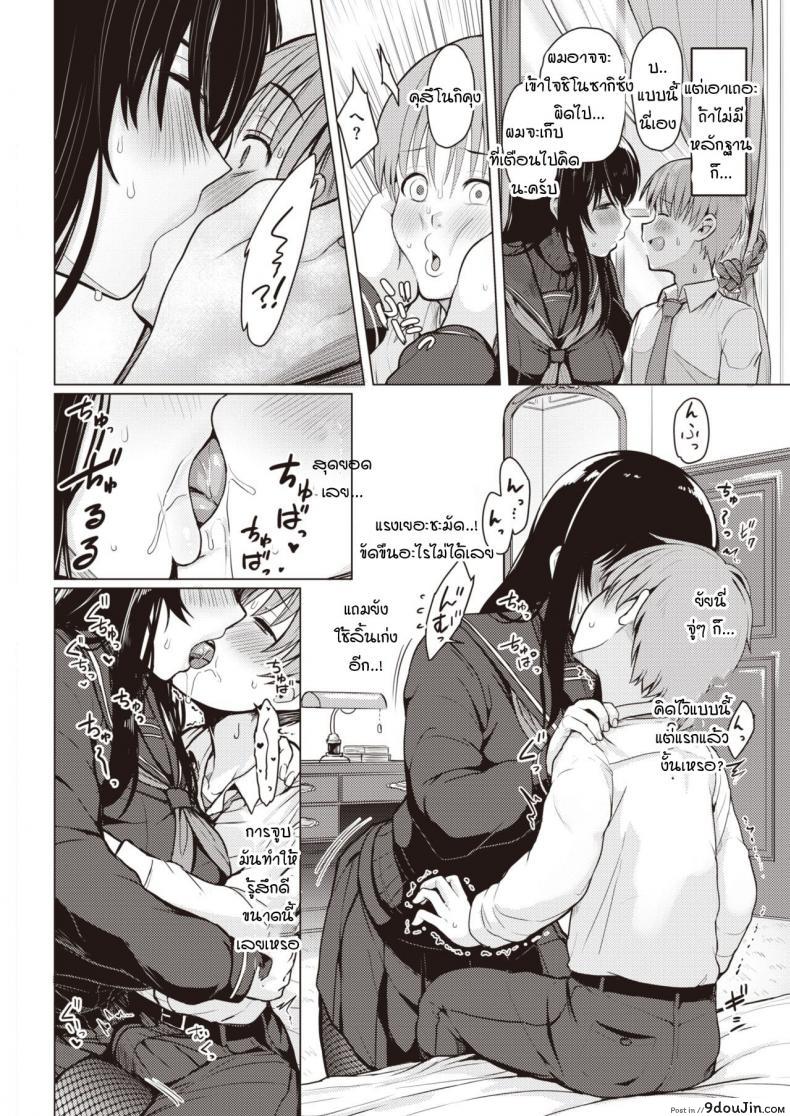 อ่านโดจิน Oshiete Ageru [Upanishi.] เดี๋ยวสอนให้รู้เอง แปลไทย หน้าที่ 6