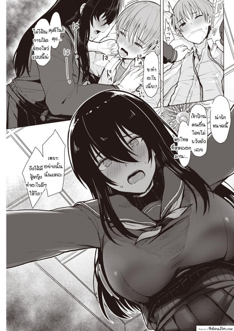 อ่านโดจิน Oshiete Ageru [Upanishi.] เดี๋ยวสอนให้รู้เอง แปลไทย หน้าที่ 7