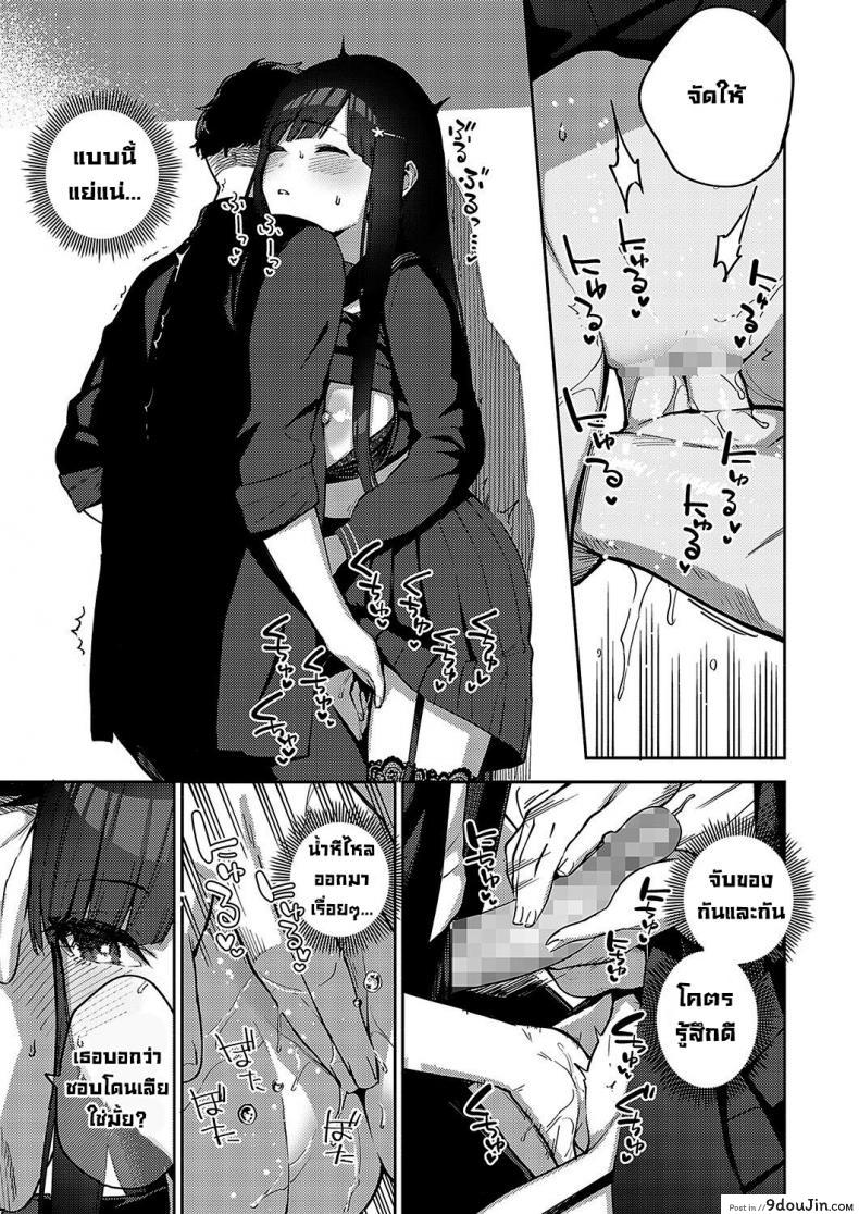 อ่านโดจิน ลาก่อนนะนักเรียนย้ายมาใหม่ [Herio] Sayonara Tenkousei Goodbye Transfer Student ซับไทย หน้าที่ 15