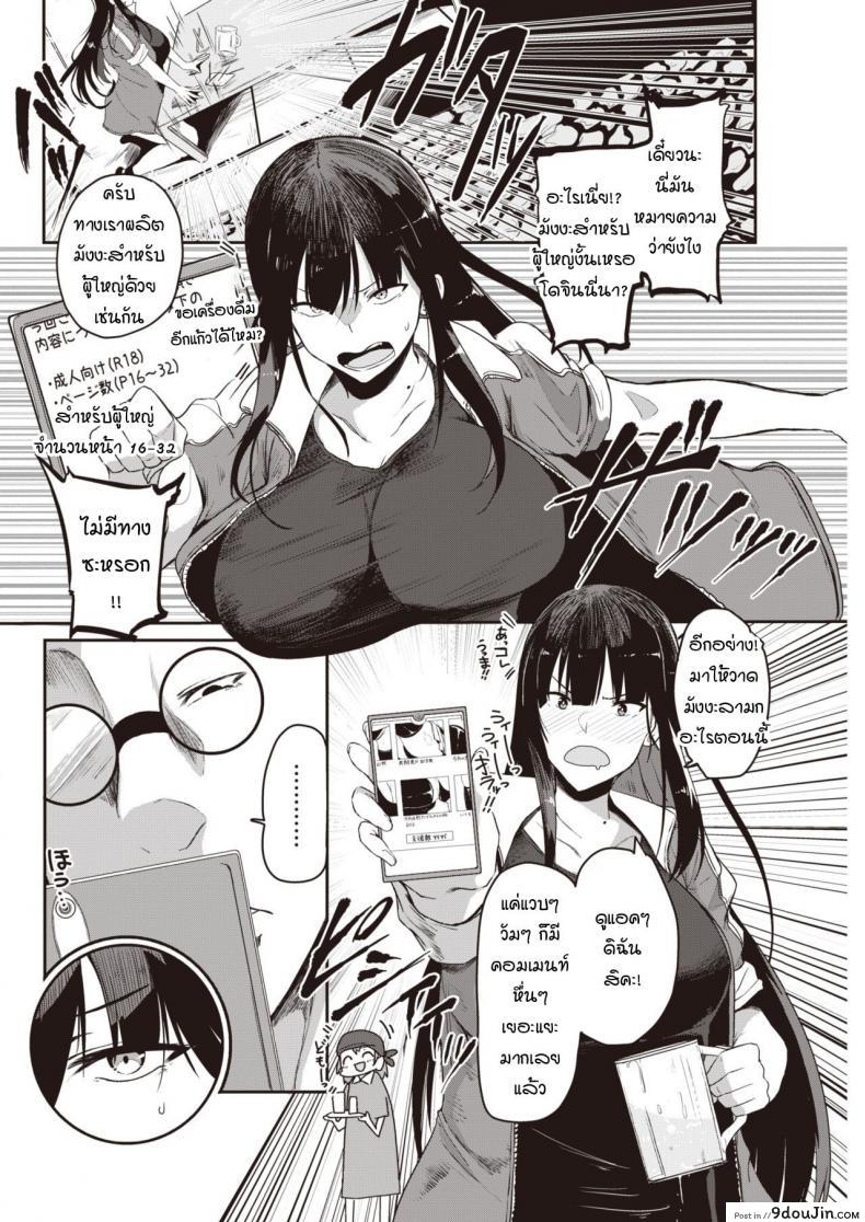 อ่านโดจิน มันไม่ได้จริงๆ! [Urupina] Maji muri! หน้าที่ 2