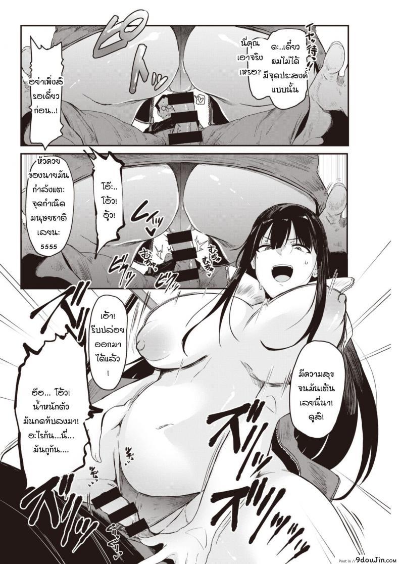 อ่านโดจิน มันไม่ได้จริงๆ! [Urupina] Maji muri! อ่านฟรี หน้าที่ 6