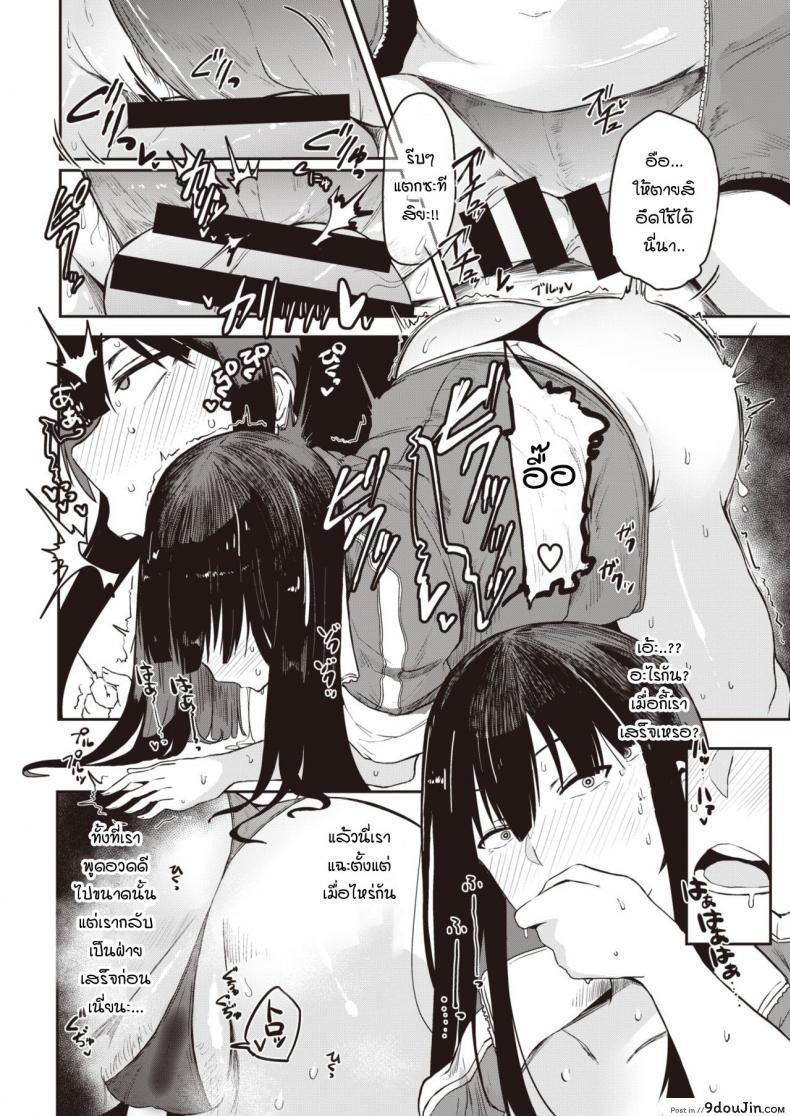 อ่านโดจิน มันไม่ได้จริงๆ! [Urupina] Maji muri! อ่านฟรี หน้าที่ 8