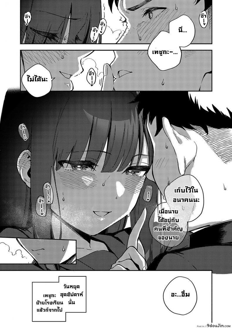 อ่านโดจิน ลาก่อนนะนักเรียนย้ายมาใหม่ [Herio] Sayonara Tenkousei Goodbye Transfer Student ซับไทย หน้าที่ 25