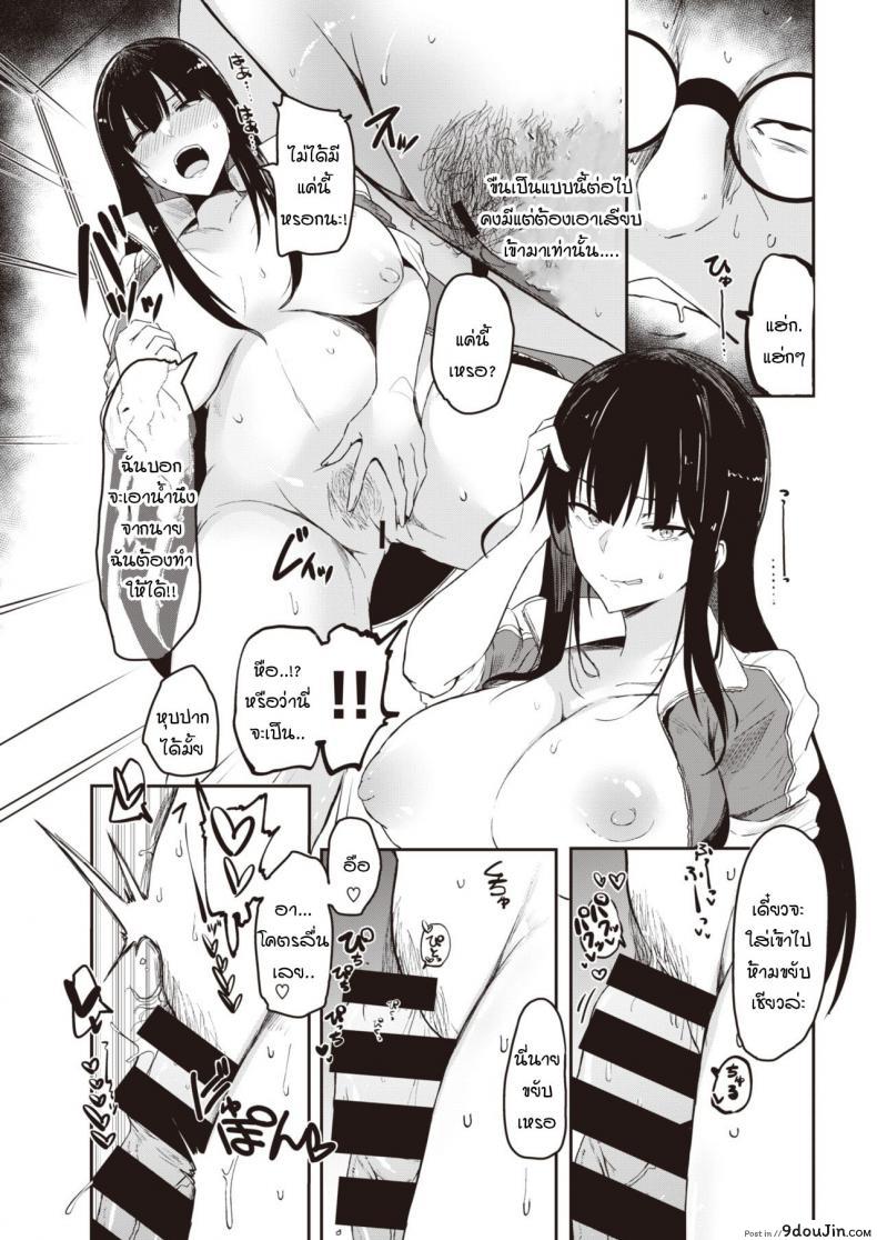 อ่านโดจิน มันไม่ได้จริงๆ! [Urupina] Maji muri! อ่านฟรี หน้าที่ 9