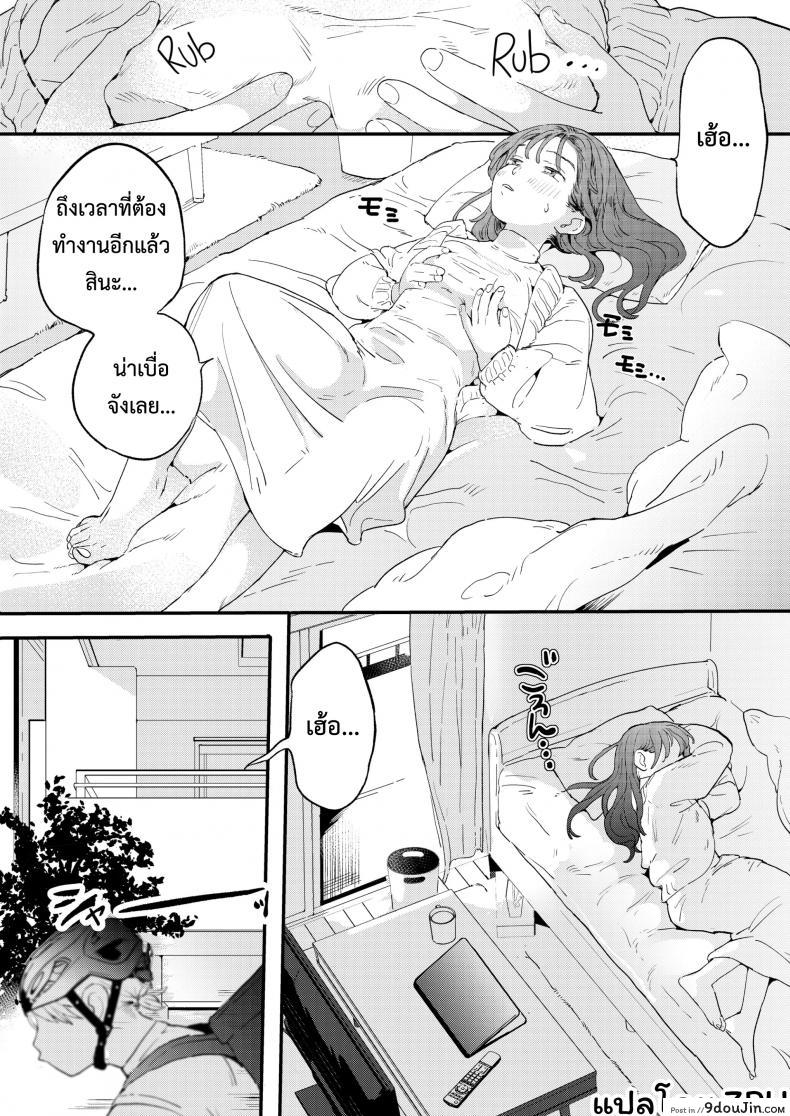 อ่านโดจิน UBER-DICK หำเดลิเวอรี่ บริการถึงที่ เย็ดหีของคุณ [Denbu Momo] ●●●r Chinko o Tanomitai Onee-san｜The Girl Who Wants to Order Uber Dicks หน้าที่ 2