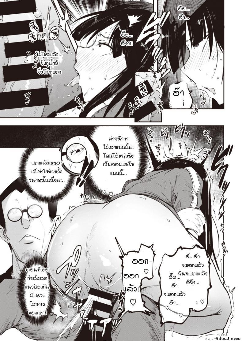 อ่านโดจิน มันไม่ได้จริงๆ! [Urupina] Maji muri! อ่านฟรี หน้าที่ 13