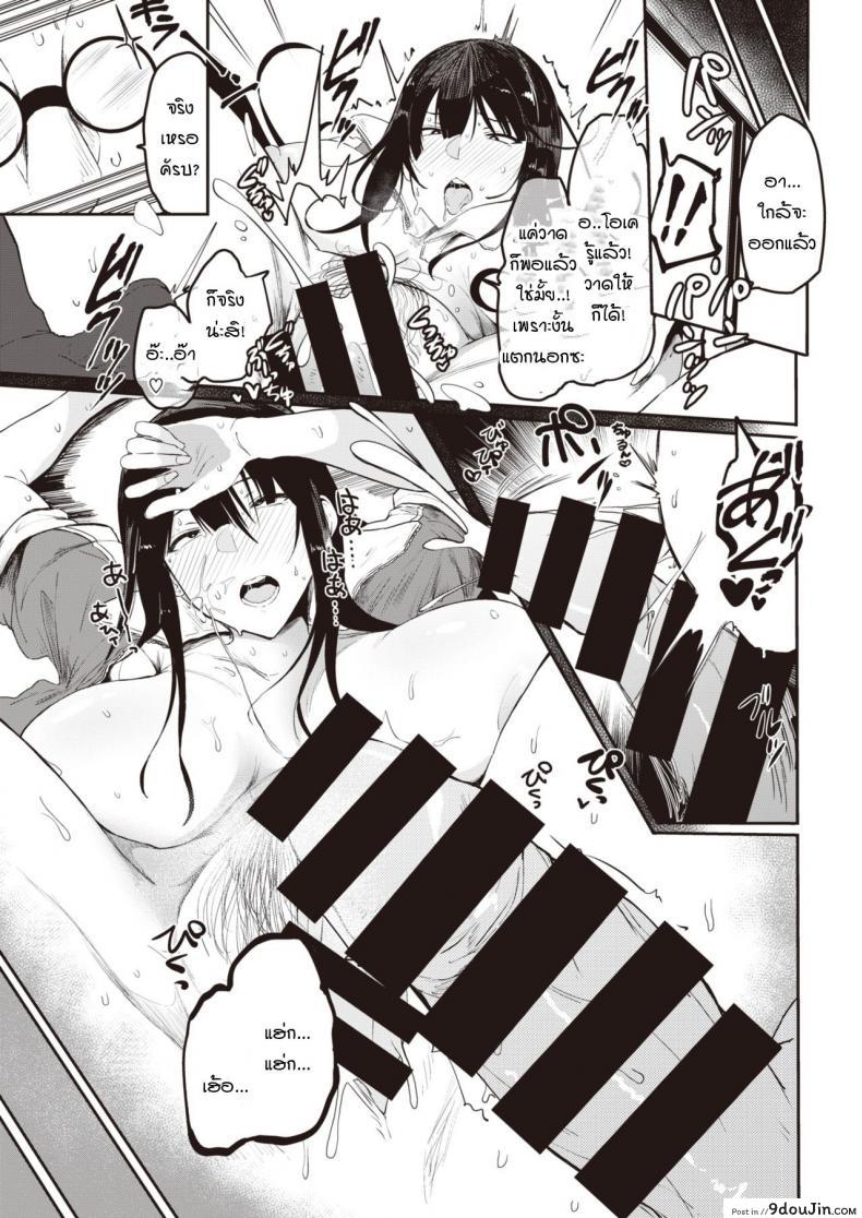 อ่านโดจิน มันไม่ได้จริงๆ! [Urupina] Maji muri! อ่านฟรี หน้าที่ 15