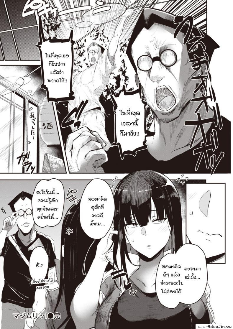 อ่านโดจิน มันไม่ได้จริงๆ! [Urupina] Maji muri! อ่านฟรี หน้าที่ 16