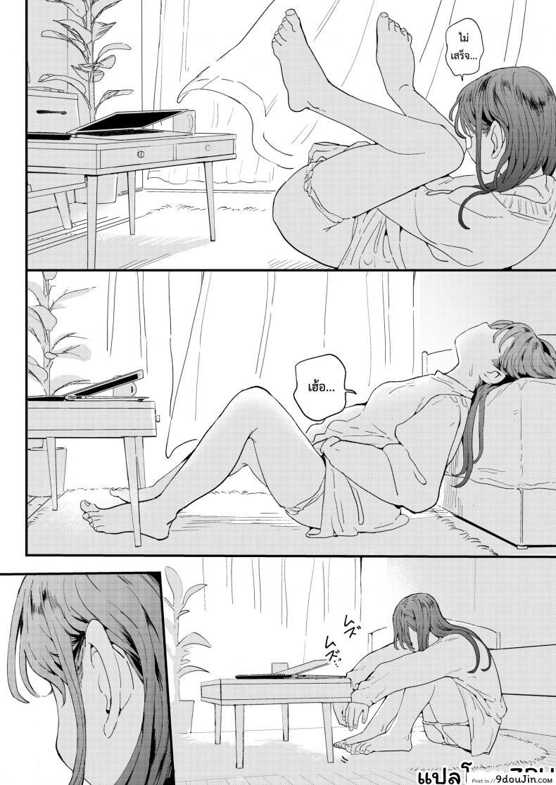 อ่านโดจิน UBER-DICK หำเดลิเวอรี่ [Denbu Momo] ●●●r Chinko o Tanomitai Onee-san｜The Girl Who Wants to Order Uber Dicks อ่านฟรี หน้าที่ 8