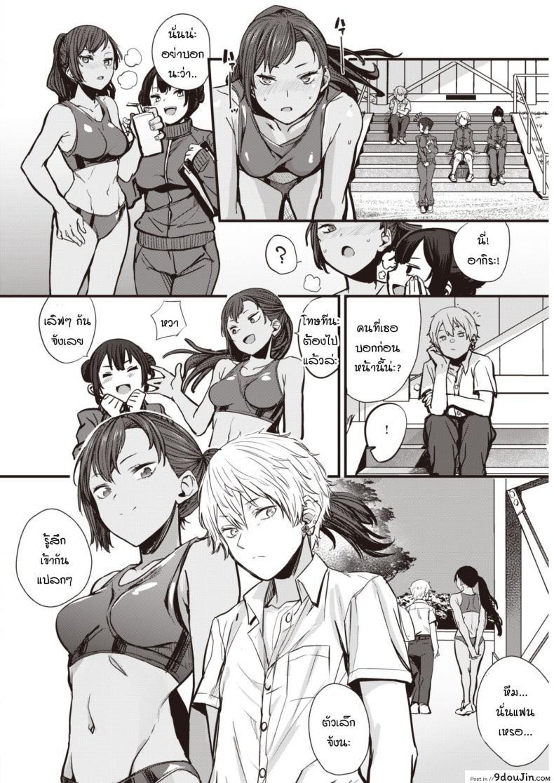 อ่านโดจิน รักที่ถูกปกคลุม [Yanase Kotatsu] Ai o Kaburu หน้าที่ 2