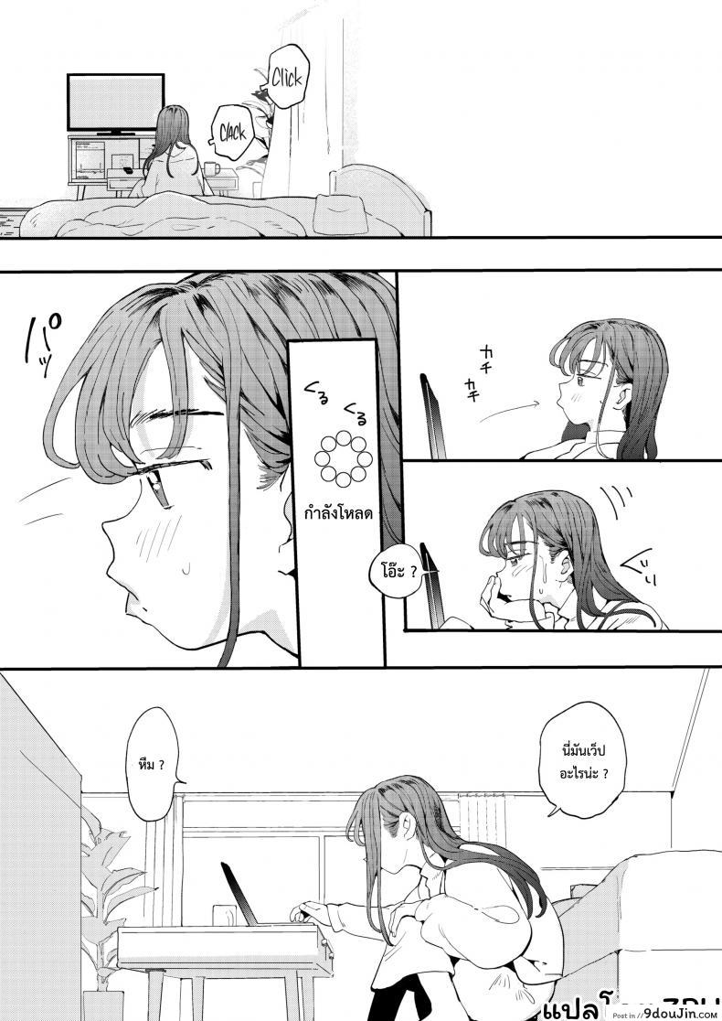 อ่านโดจิน UBER-DICK หำเดลิเวอรี่ [Denbu Momo] ●●●r Chinko o Tanomitai Onee-san｜The Girl Who Wants to Order Uber Dicks อ่านฟรี หน้าที่ 10