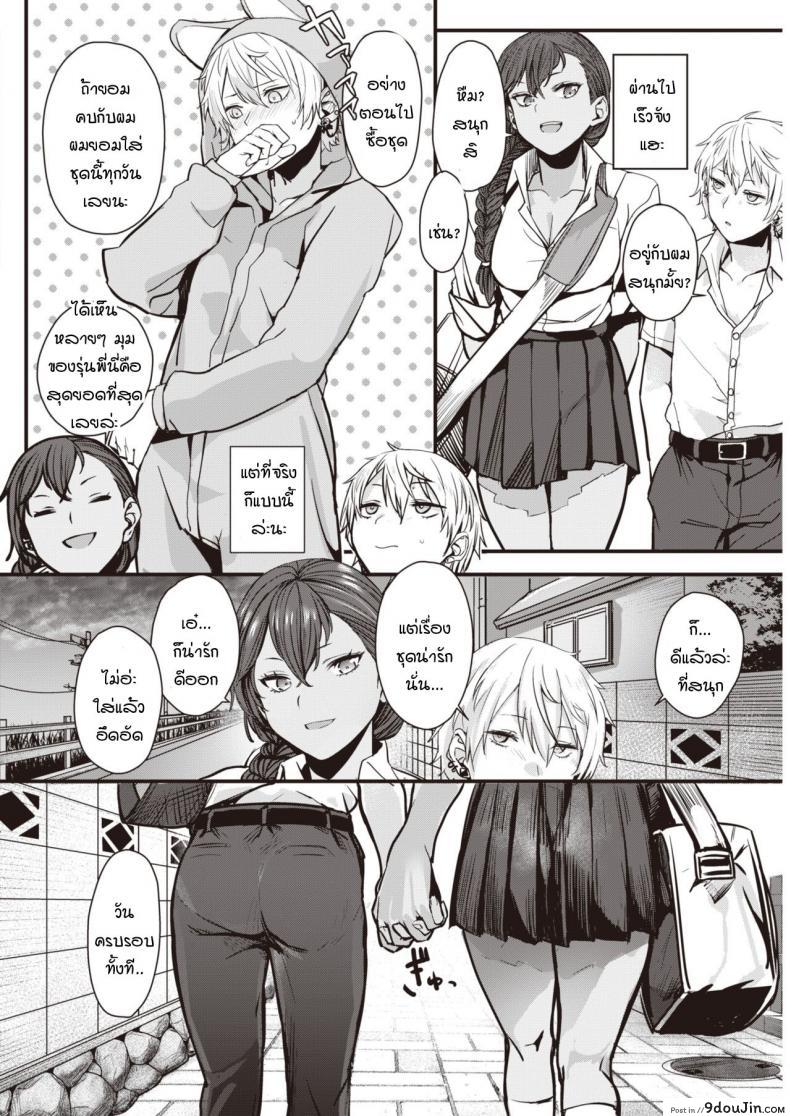 อ่านโดจิน รักที่ถูกปกคลุม [Yanase Kotatsu] Ai o Kaburu แปลไทย หน้าที่ 4