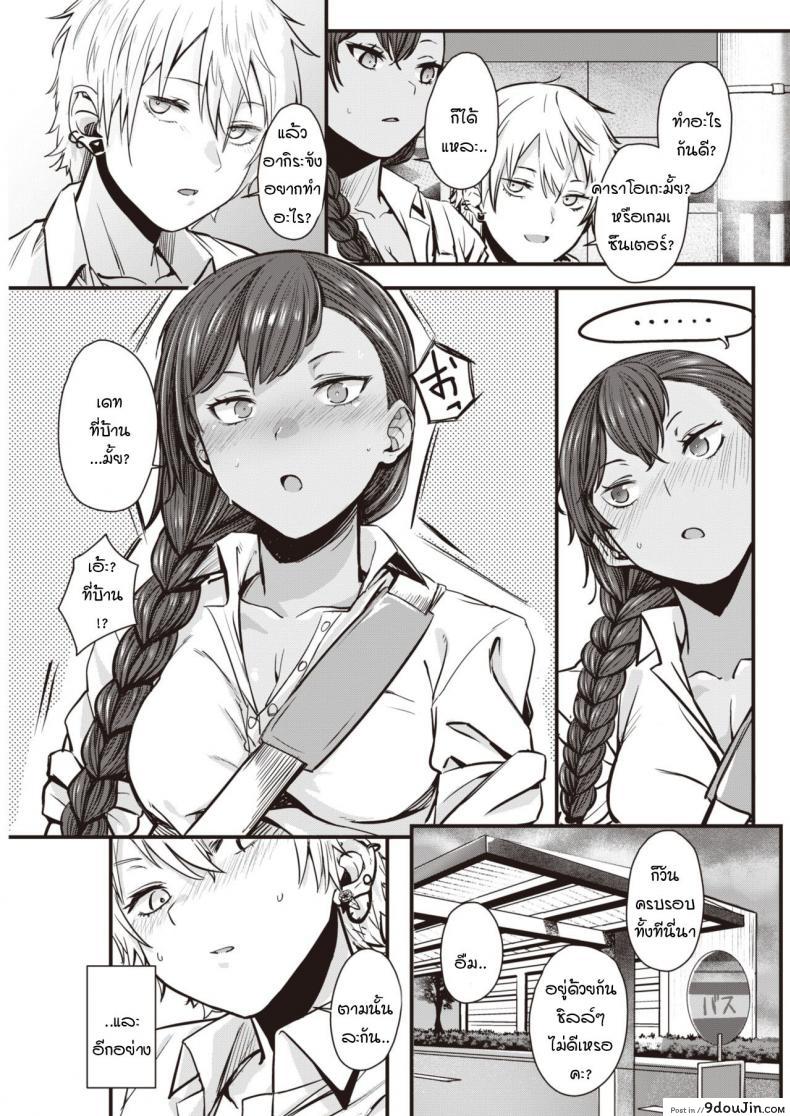 อ่านโดจิน รักที่ถูกปกคลุม [Yanase Kotatsu] Ai o Kaburu แปลไทย หน้าที่ 5
