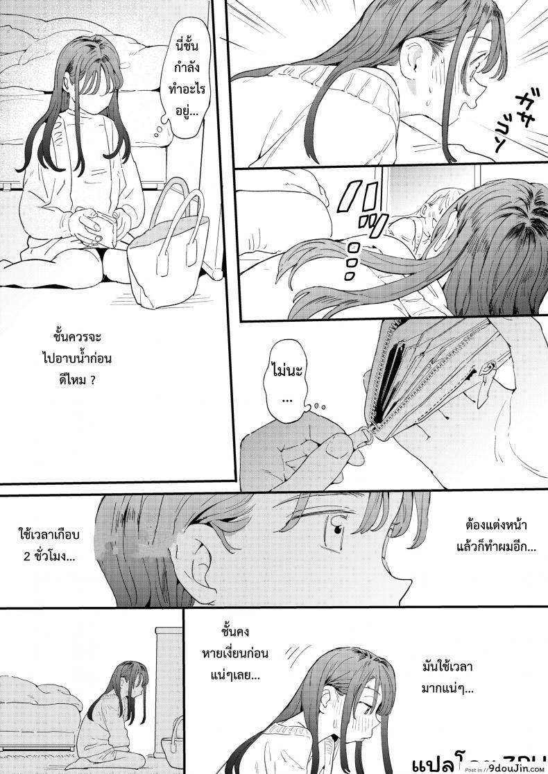 อ่านโดจิน UBER-DICK หำเดลิเวอรี่ [Denbu Momo] ●●●r Chinko o Tanomitai Onee-san｜The Girl Who Wants to Order Uber Dicks อ่านฟรี หน้าที่ 13