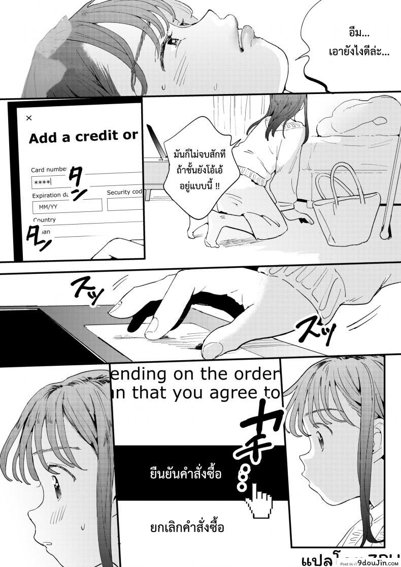 อ่านโดจิน UBER-DICK หำเดลิเวอรี่ [Denbu Momo] ●●●r Chinko o Tanomitai Onee-san｜The Girl Who Wants to Order Uber Dicks อ่านฟรี หน้าที่ 14