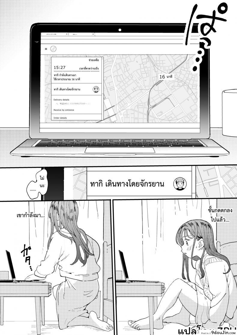 อ่านโดจิน UBER-DICK หำเดลิเวอรี่ [Denbu Momo] ●●●r Chinko o Tanomitai Onee-san｜The Girl Who Wants to Order Uber Dicks อ่านฟรี หน้าที่ 15