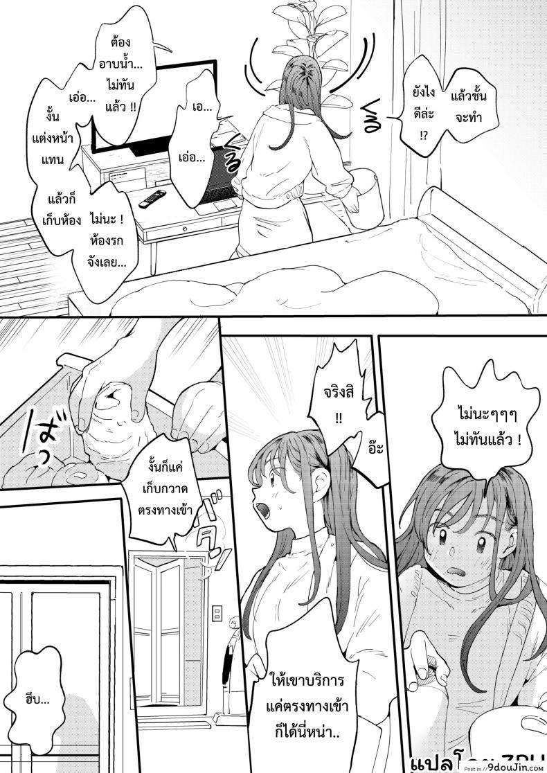 อ่านโดจิน UBER-DICK หำเดลิเวอรี่ [Denbu Momo] ●●●r Chinko o Tanomitai Onee-san｜The Girl Who Wants to Order Uber Dicks อ่านฟรี หน้าที่ 16