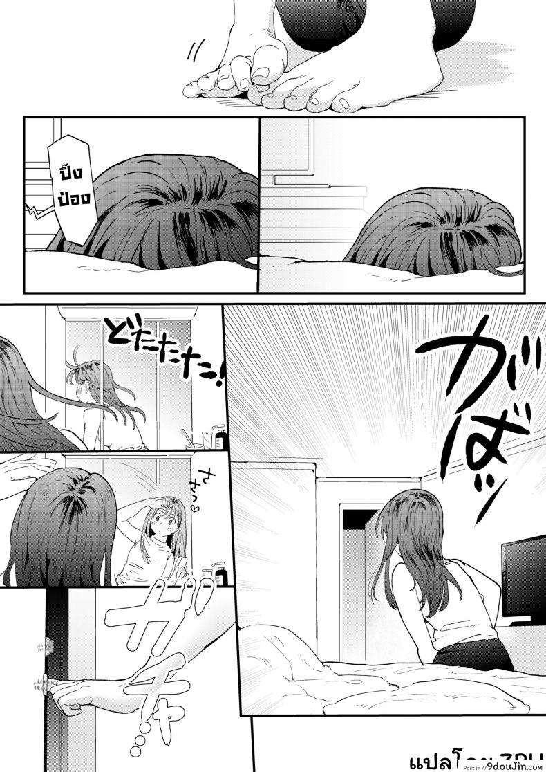 อ่านโดจิน UBER-DICK หำเดลิเวอรี่ [Denbu Momo] ●●●r Chinko o Tanomitai Onee-san｜The Girl Who Wants to Order Uber Dicks อ่านฟรี หน้าที่ 18