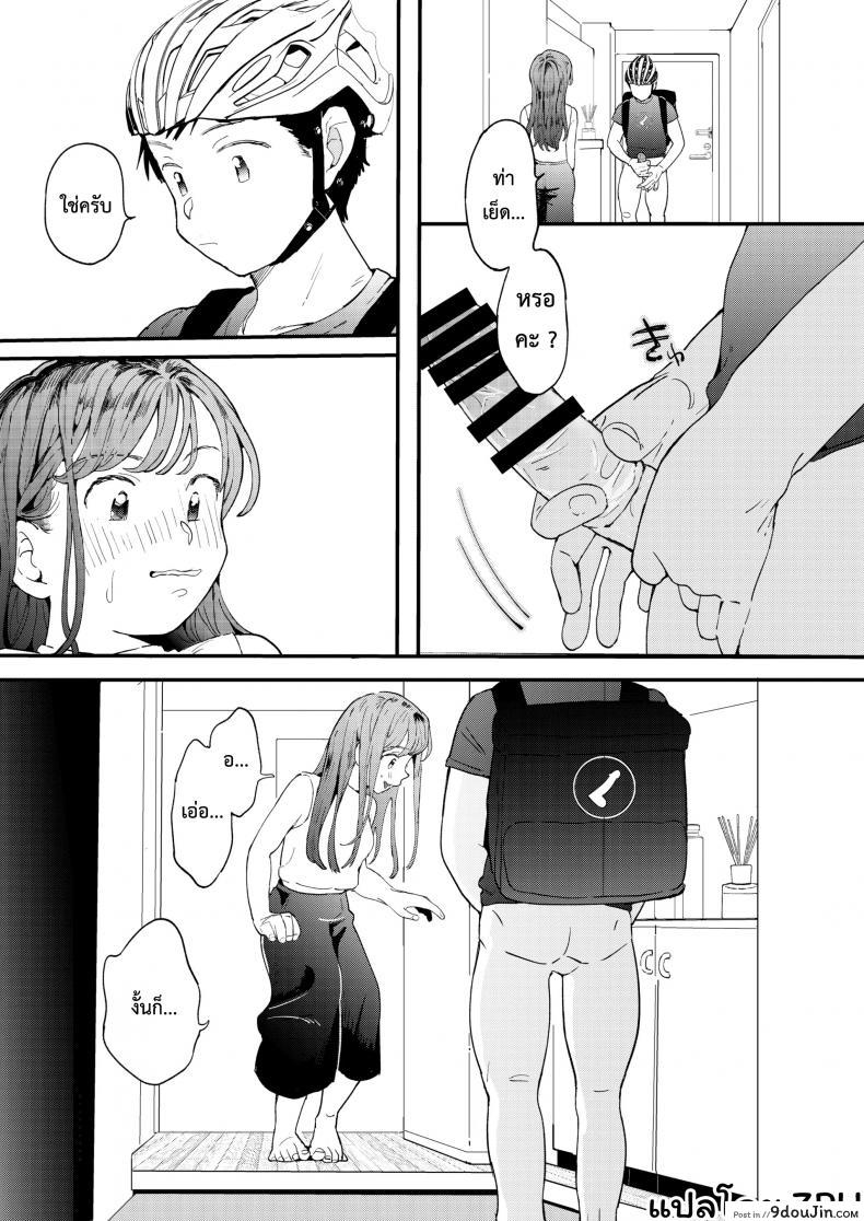 อ่านโดจิน UBER-DICK หำเดลิเวอรี่ [Denbu Momo] ●●●r Chinko o Tanomitai Onee-san｜The Girl Who Wants to Order Uber Dicks อ่านฟรี หน้าที่ 22
