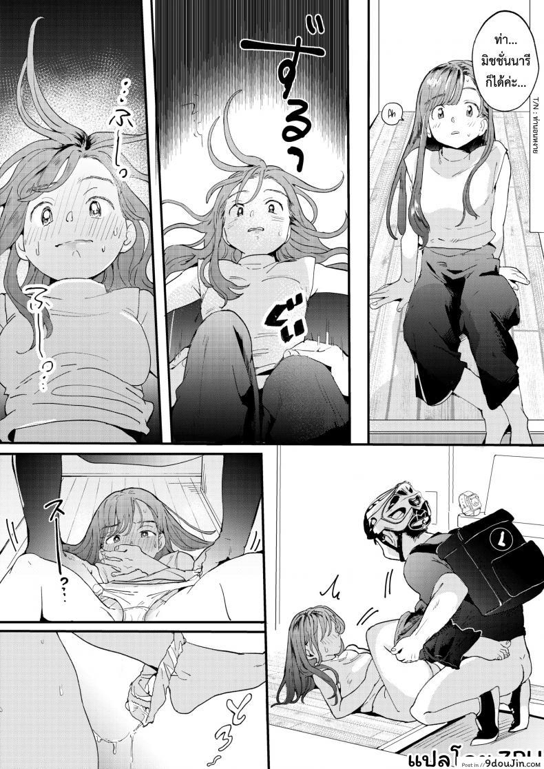 อ่านโดจิน UBER-DICK หำเดลิเวอรี่ [Denbu Momo] ●●●r Chinko o Tanomitai Onee-san｜The Girl Who Wants to Order Uber Dicks อ่านฟรี หน้าที่ 23