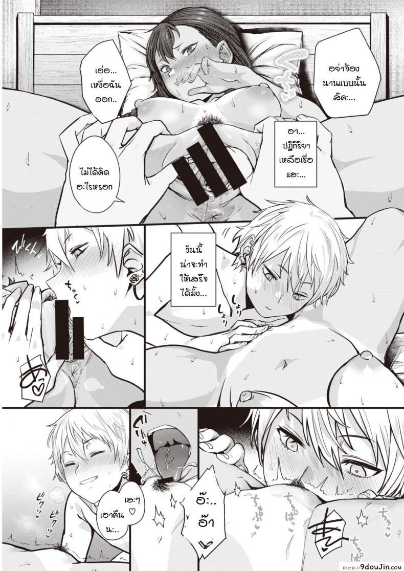 อ่านโดจิน รักที่ถูกปกคลุม [Yanase Kotatsu] Ai o Kaburu แปลไทย หน้าที่ 11