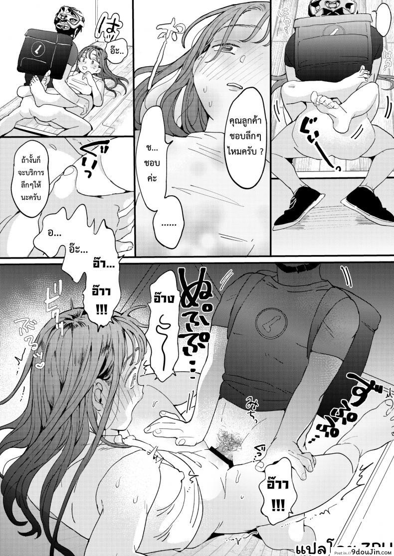 อ่านโดจิน UBER-DICK หำเดลิเวอรี่ [Denbu Momo] ●●●r Chinko o Tanomitai Onee-san｜The Girl Who Wants to Order Uber Dicks อ่านฟรี หน้าที่ 27