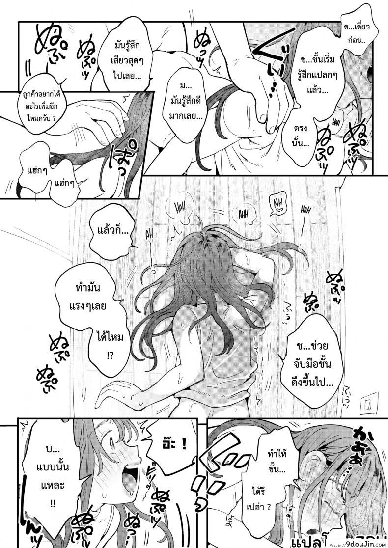 อ่านโดจิน UBER-DICK หำเดลิเวอรี่ [Denbu Momo] ●●●r Chinko o Tanomitai Onee-san｜The Girl Who Wants to Order Uber Dicks อ่านฟรี หน้าที่ 33