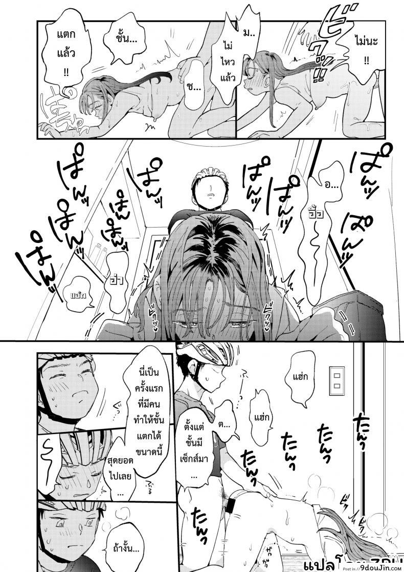 อ่านโดจิน UBER-DICK หำเดลิเวอรี่ [Denbu Momo] ●●●r Chinko o Tanomitai Onee-san｜The Girl Who Wants to Order Uber Dicks อ่านฟรี หน้าที่ 37