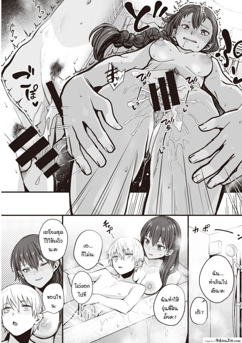 อ่านโดจิน รักที่ถูกปกคลุม [Yanase Kotatsu] Ai o Kaburu แปลไทย หน้าที่ 19