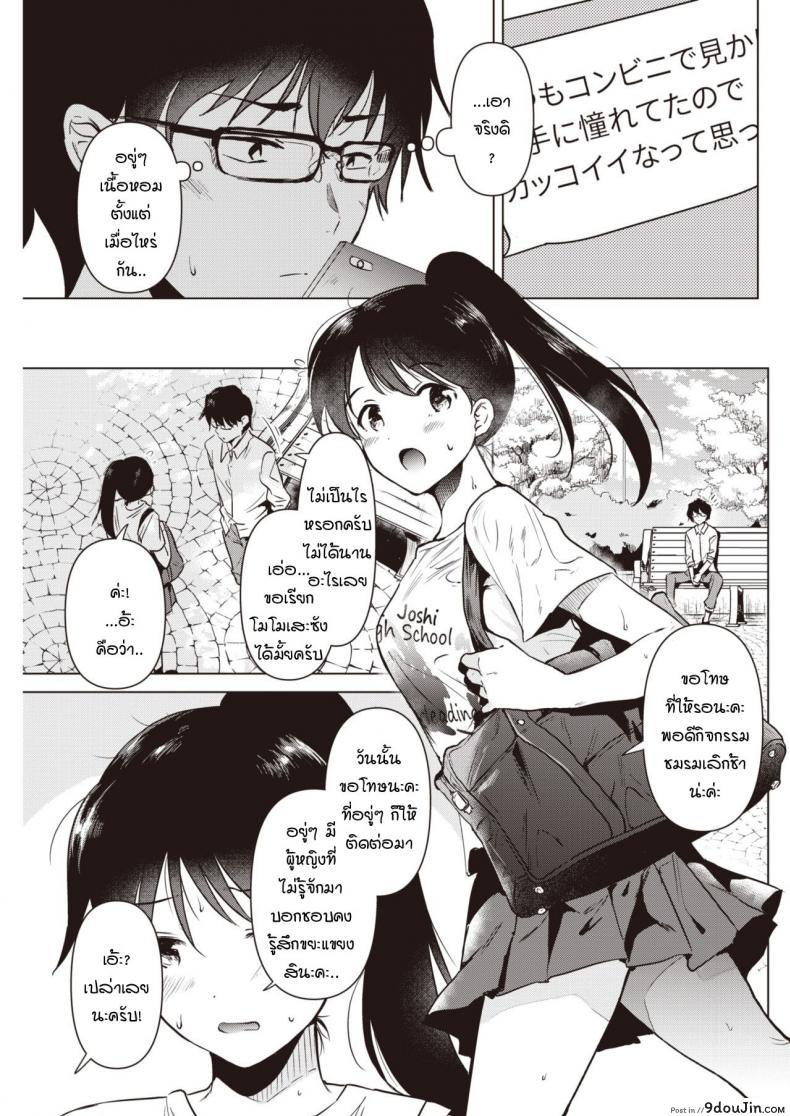 อ่านโดจิน ดอกไม้บริสุทธิ์สีขาว [Momoko] Junsuibaiyou no hana หน้าที่ 3