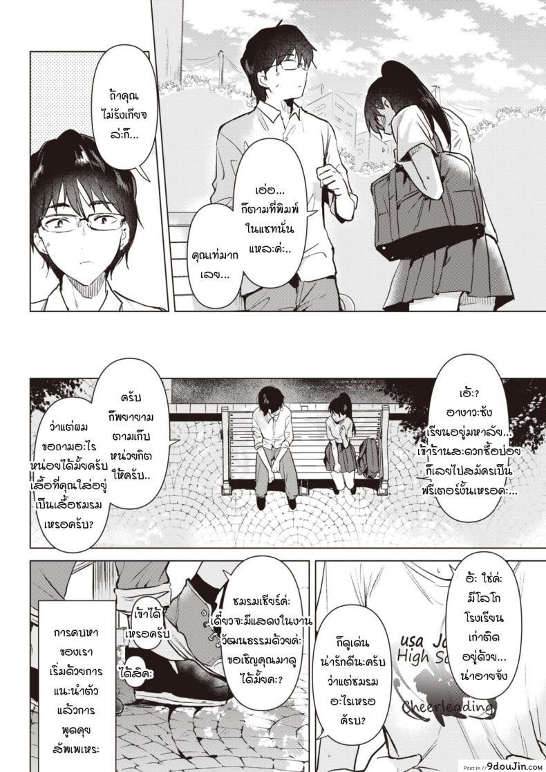 อ่านโดจิน ดอกไม้บริสุทธิ์สีขาว [Momoko] Junsuibaiyou no hana อ่านฟรี หน้าที่ 4