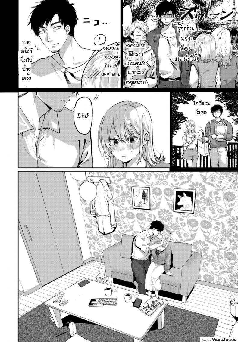 อ่านโดจิน สิ่งที่ฉันอยากจะทำให้เค้า [Asano Yomichi] Watashi ga kareshi ni shitai koto หน้าที่ 2