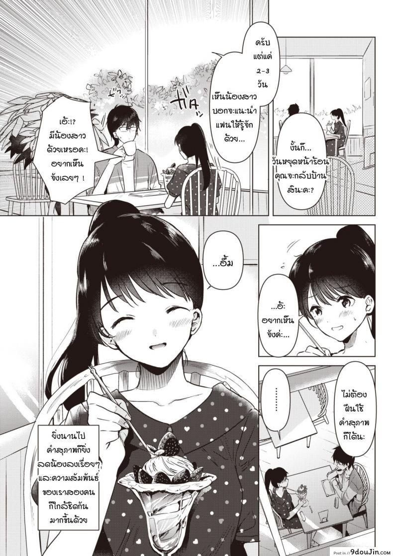อ่านโดจิน ดอกไม้บริสุทธิ์สีขาว [Momoko] Junsuibaiyou no hana อ่านฟรี หน้าที่ 5