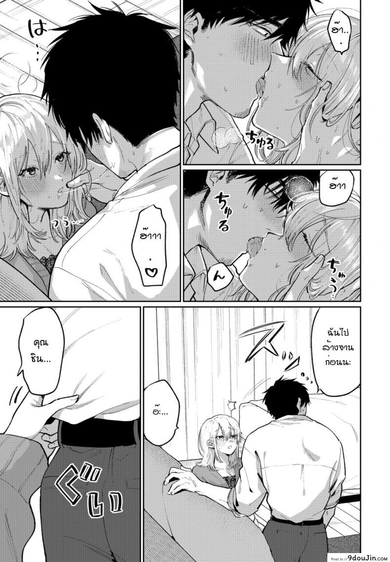 อ่านโดจิน สิ่งที่ฉันอยากจะทำให้เค้า [Asano Yomichi] Watashi ga kareshi ni shitai koto หน้าที่ 3