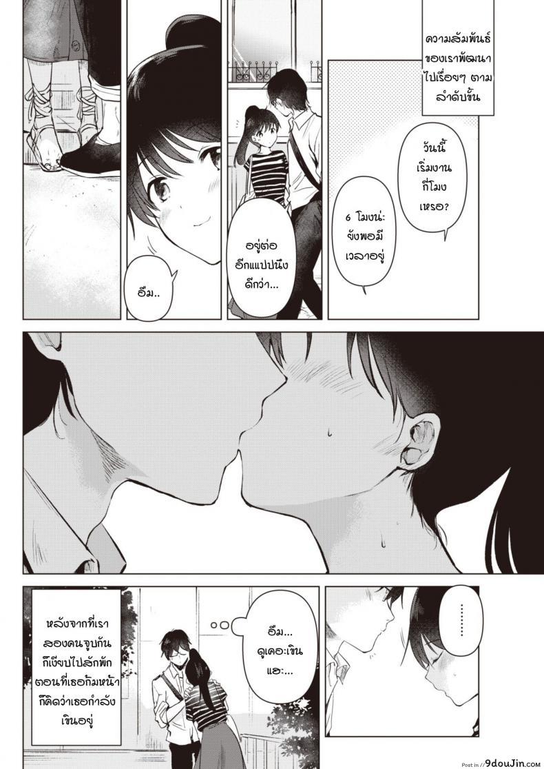 อ่านโดจิน ดอกไม้บริสุทธิ์สีขาว [Momoko] Junsuibaiyou no hana อ่านฟรี หน้าที่ 6