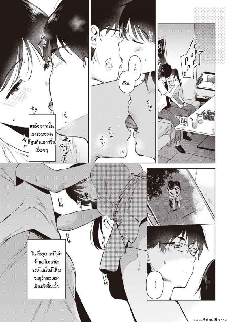 อ่านโดจิน ดอกไม้บริสุทธิ์สีขาว [Momoko] Junsuibaiyou no hana อ่านฟรี หน้าที่ 7