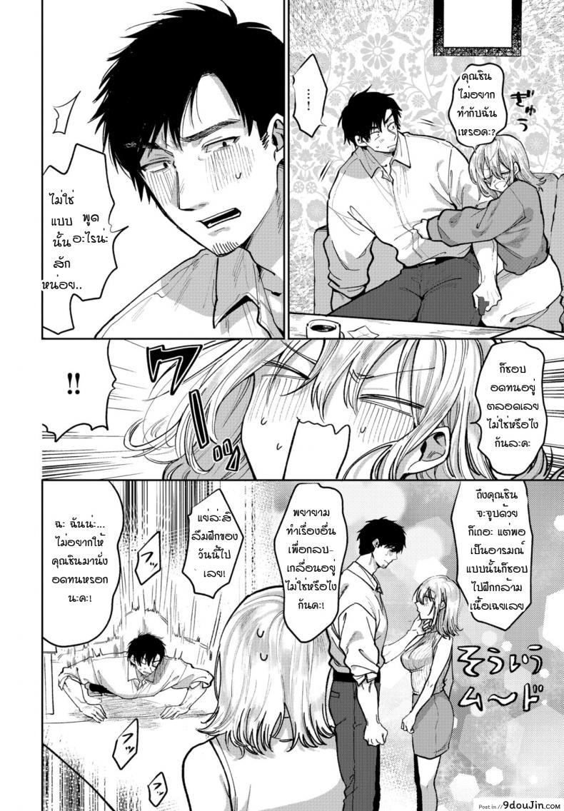 อ่านโดจิน สิ่งที่ฉันอยากจะทำให้เค้า [Asano Yomichi] Watashi ga kareshi ni shitai koto หน้าที่ 4