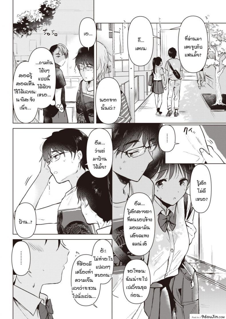 อ่านโดจิน ดอกไม้บริสุทธิ์สีขาว [Momoko] Junsuibaiyou no hana อ่านฟรี หน้าที่ 8