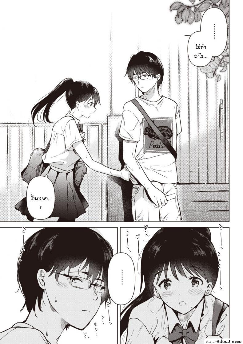 อ่านโดจิน ดอกไม้บริสุทธิ์สีขาว [Momoko] Junsuibaiyou no hana อ่านฟรี หน้าที่ 9