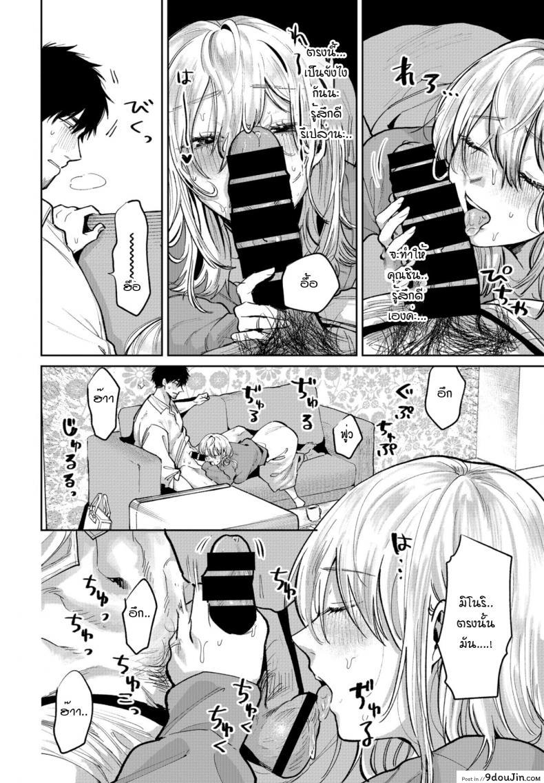 อ่านโดจิน Watashi ga kareshi ni shitai koto [Asano Yomichi] แปลไทย หน้าที่ 6