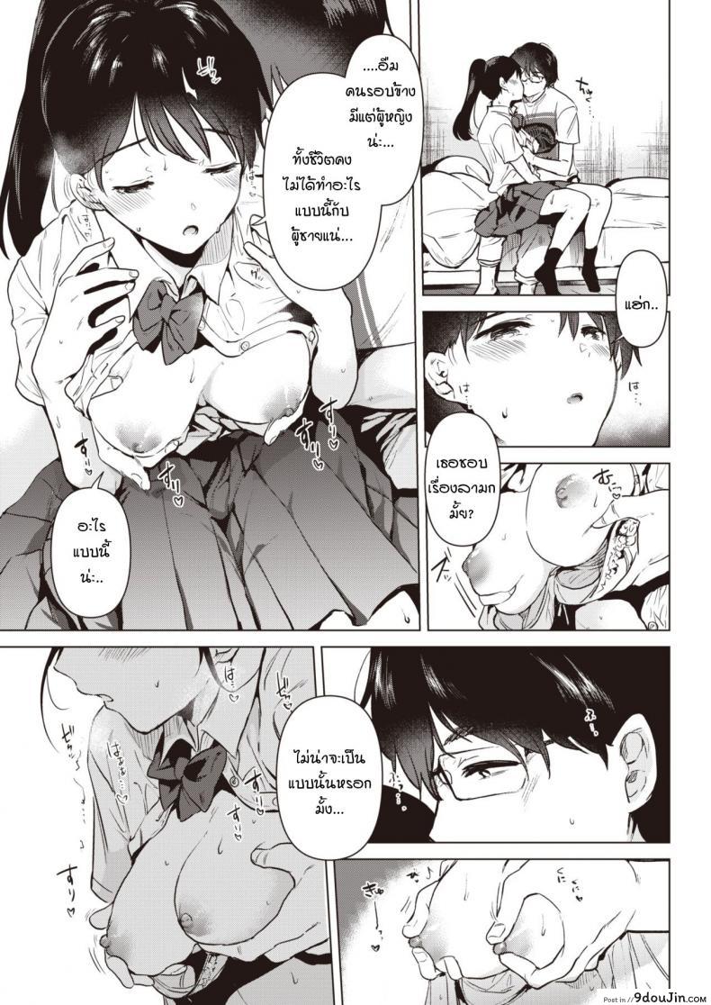 อ่านโดจิน ดอกไม้บริสุทธิ์สีขาว [Momoko] Junsuibaiyou no hana อ่านฟรี หน้าที่ 11