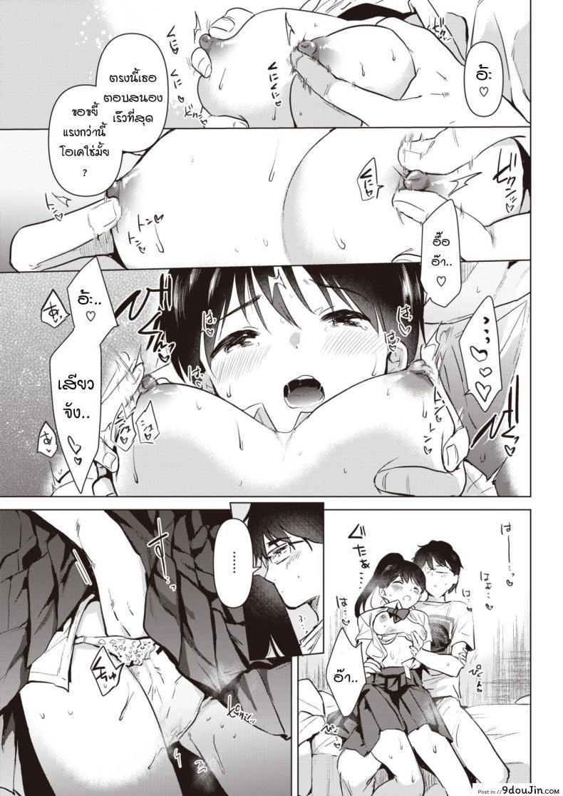 อ่านโดจิน ดอกไม้บริสุทธิ์สีขาว [Momoko] Junsuibaiyou no hana อ่านฟรี หน้าที่ 13