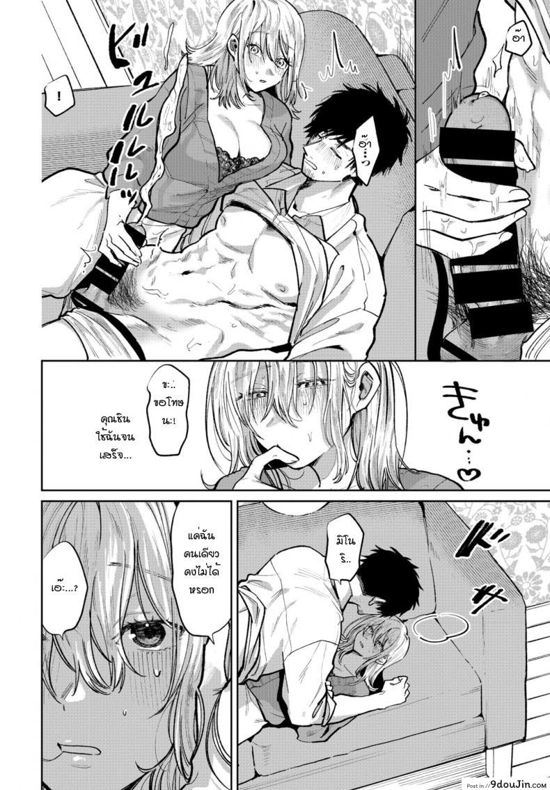 อ่านโดจิน Watashi ga kareshi ni shitai koto [Asano Yomichi] แปลไทย หน้าที่ 8