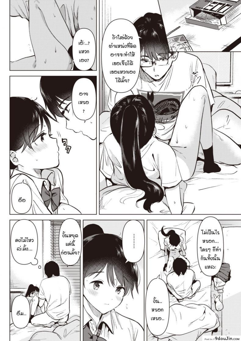 อ่านโดจิน ดอกไม้บริสุทธิ์สีขาว [Momoko] Junsuibaiyou no hana อ่านฟรี หน้าที่ 16