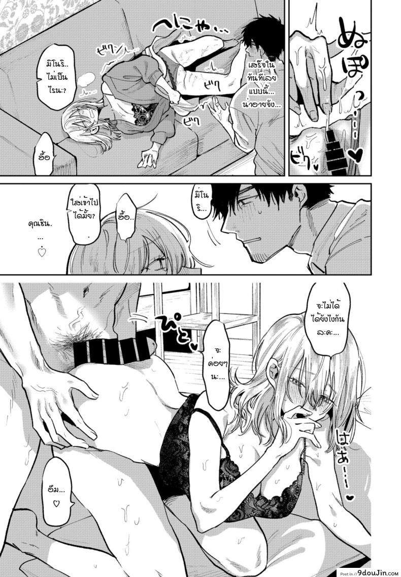 อ่านโดจิน Watashi ga kareshi ni shitai koto [Asano Yomichi] แปลไทย หน้าที่ 11