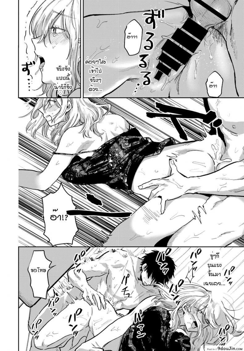 อ่านโดจิน Watashi ga kareshi ni shitai koto [Asano Yomichi] แปลไทย หน้าที่ 12